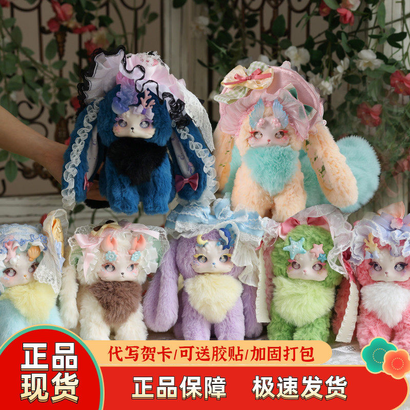 Tutulong Plush Blind Box Trend - Home Security Items incelemesi ve fiyatı