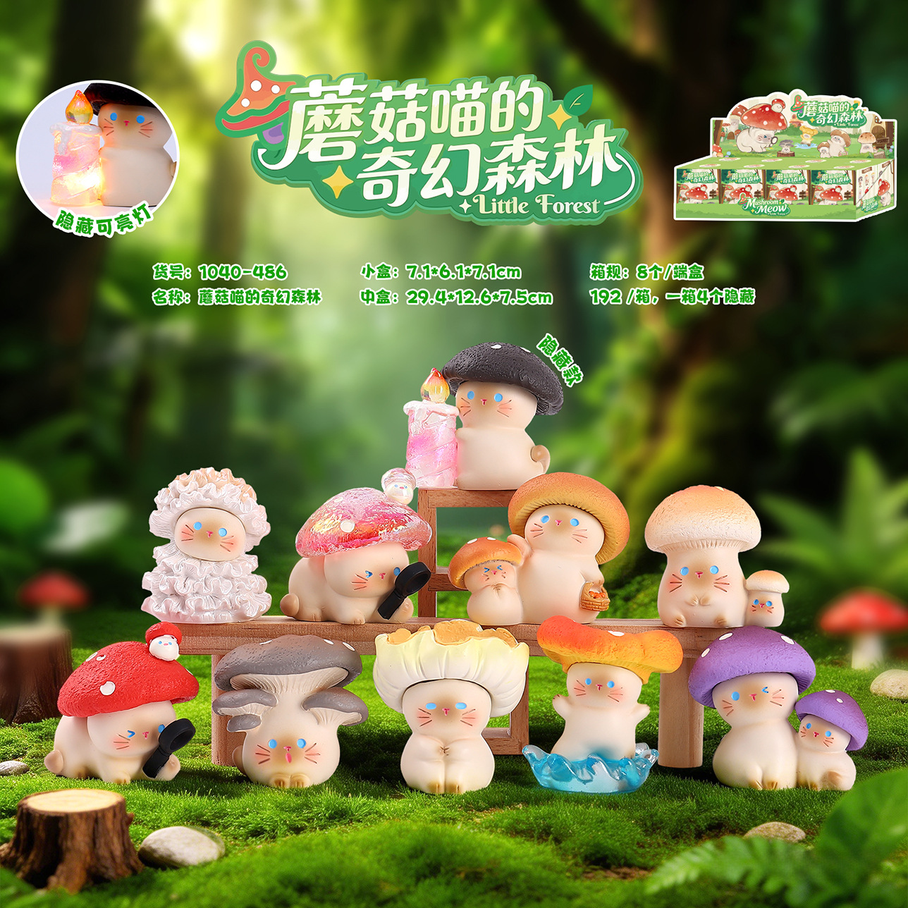 Mushroom Meow Blind Box Cute C - Home Security Items incelemesi ve fiyatı